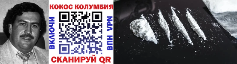 Кокаин 97% Константиновск