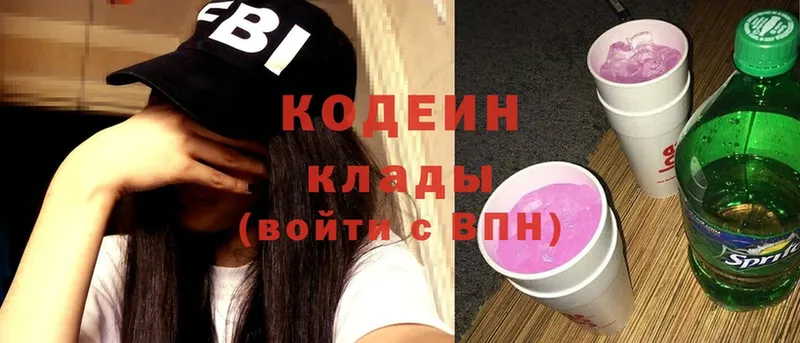 blacksprut   Константиновск  Кодеиновый сироп Lean Purple Drank 