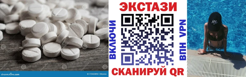 Экстази Дубай  Константиновск 