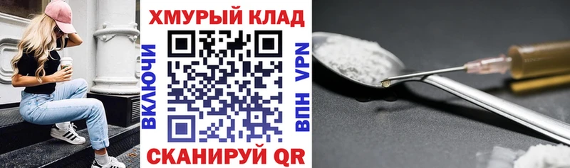 Героин хмурый  Константиновск 