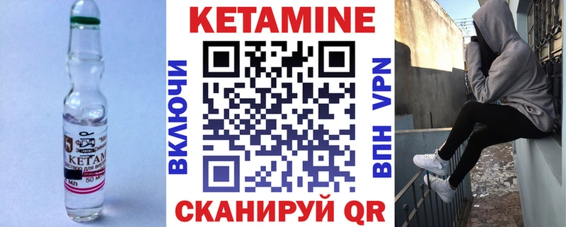 КЕТАМИН VHQ  Константиновск 