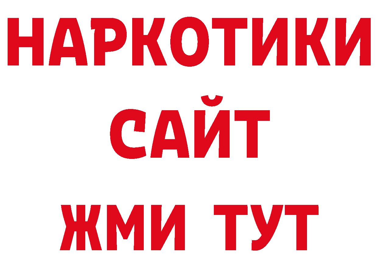 Где продают наркотики?  наркотические препараты Константиновск