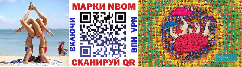 Марки NBOMe 1,8мг  Константиновск 